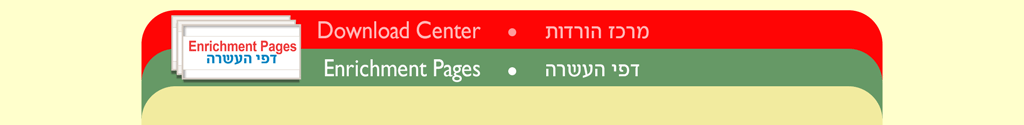 Enrichment Pages